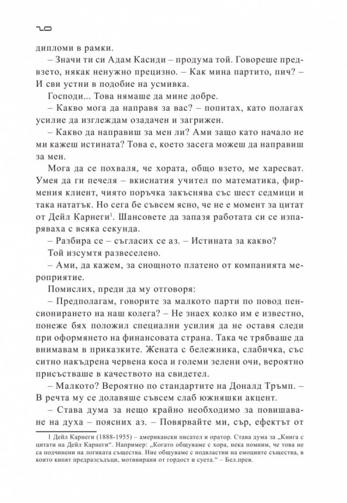 Параноя