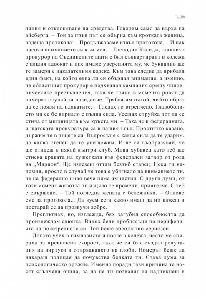 Параноя