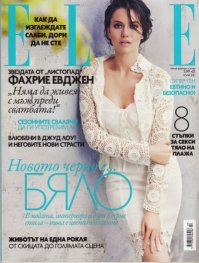 ELLE/ Юли 2012: мини списание + книга Wishpin Тайната на успеха