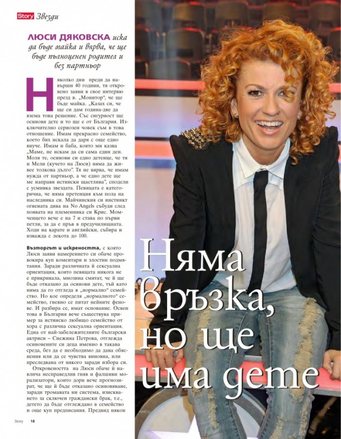 Story; Бр.19/2016
