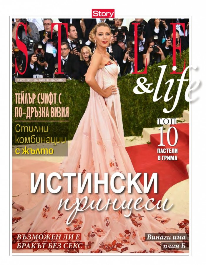 Story; Бр.19/2016