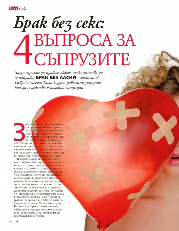 Story; Бр.19/2016