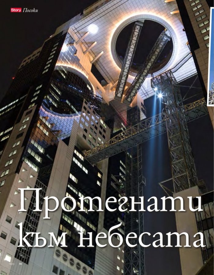 Story; Бр.19/2016