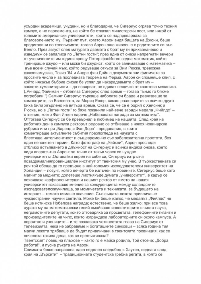 Бонита Авеню