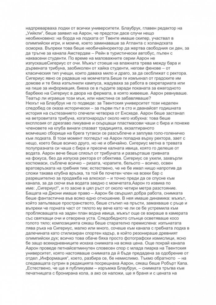Бонита Авеню