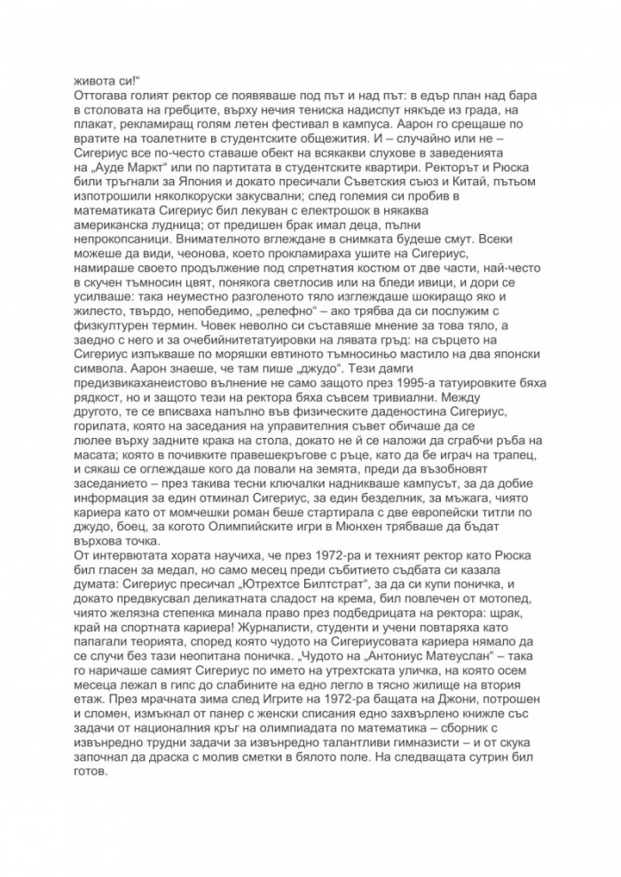 Бонита Авеню