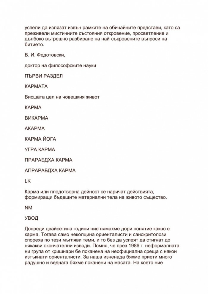 Еволюцията на съзнанието