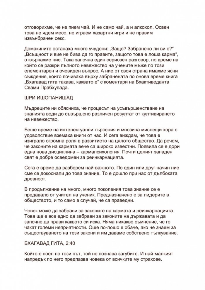 Еволюцията на съзнанието
