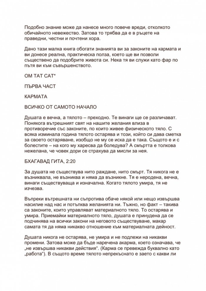 Еволюцията на съзнанието