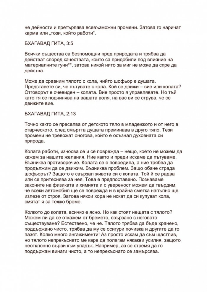 Еволюцията на съзнанието