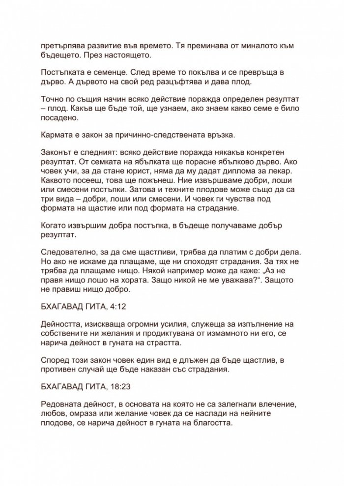 Еволюцията на съзнанието