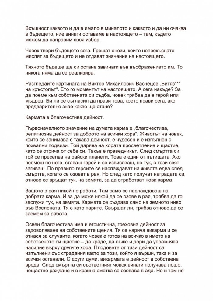 Еволюцията на съзнанието