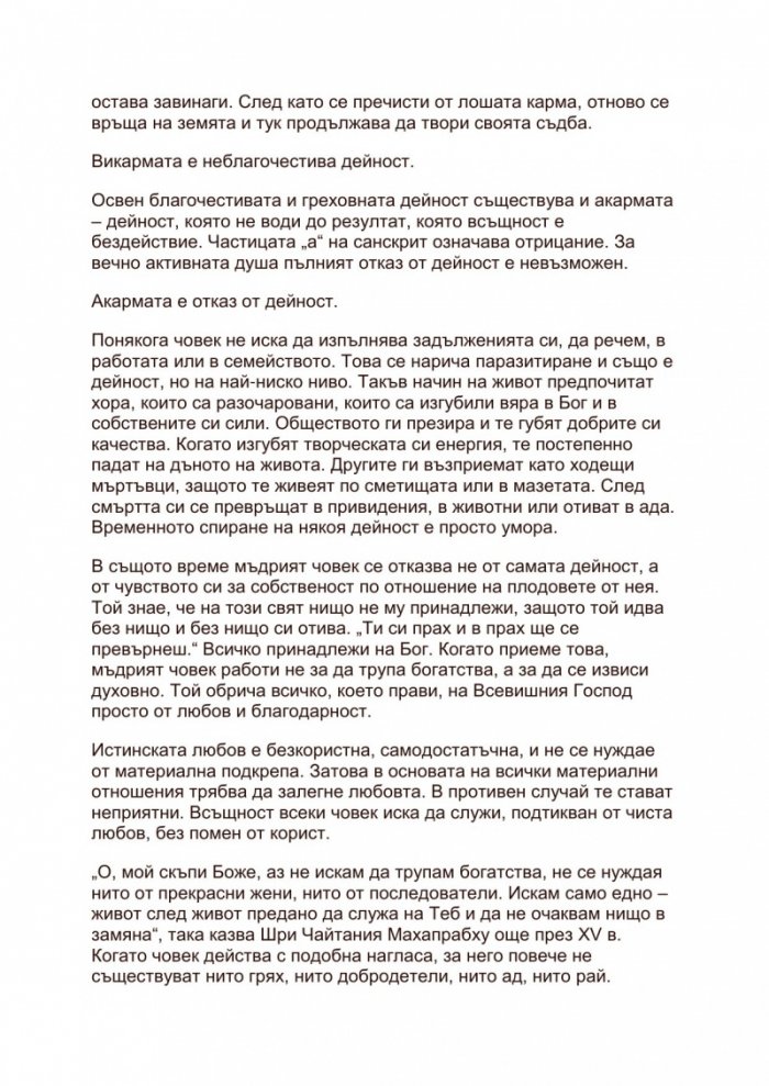 Еволюцията на съзнанието
