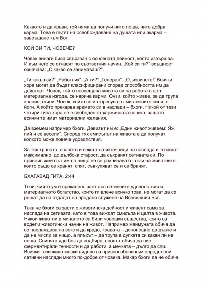 Еволюцията на съзнанието
