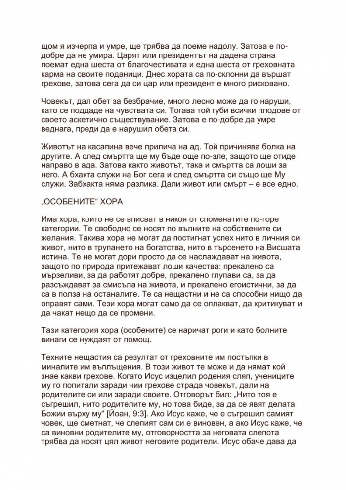 Еволюцията на съзнанието