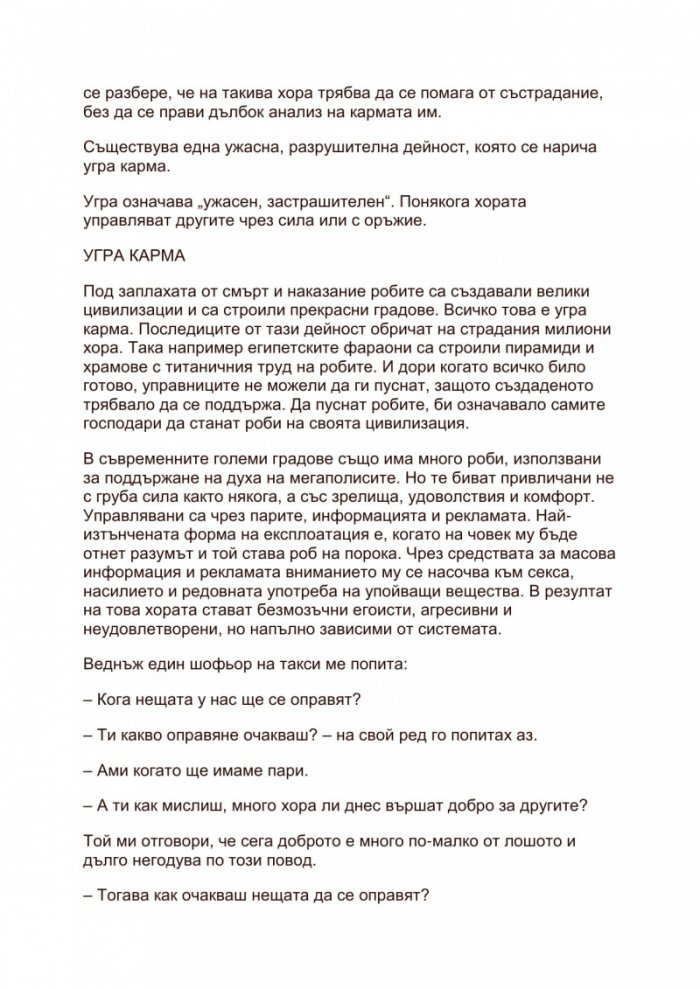 Еволюцията на съзнанието