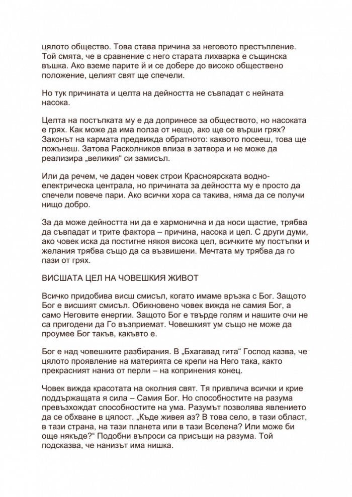 Еволюцията на съзнанието