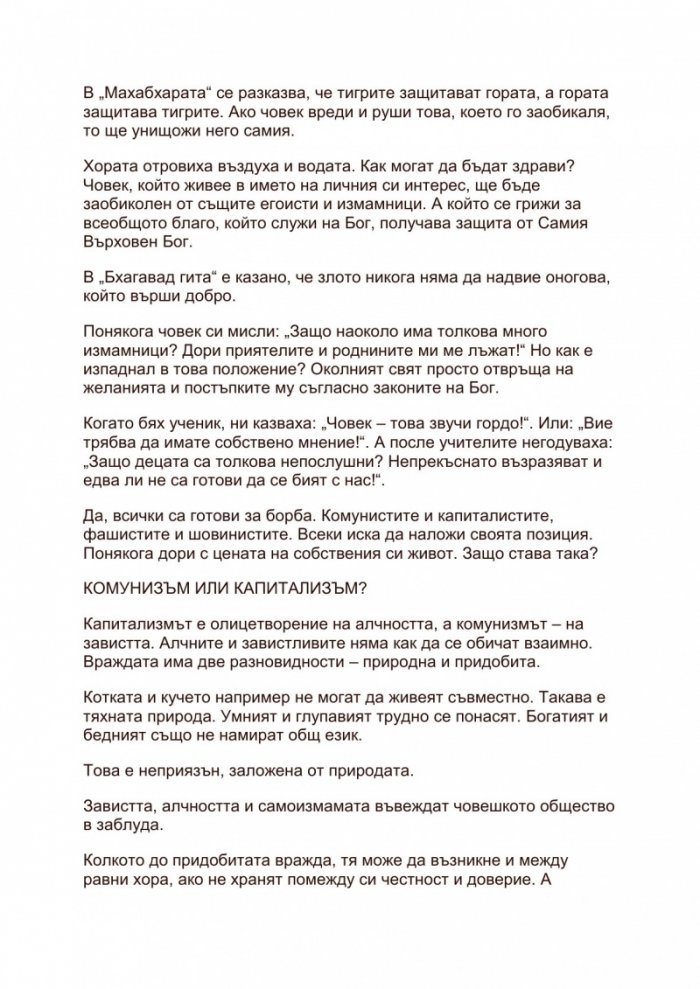 Еволюцията на съзнанието