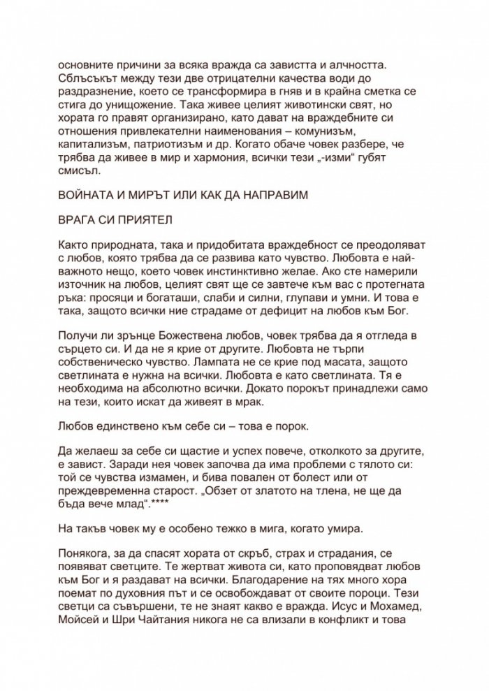 Еволюцията на съзнанието