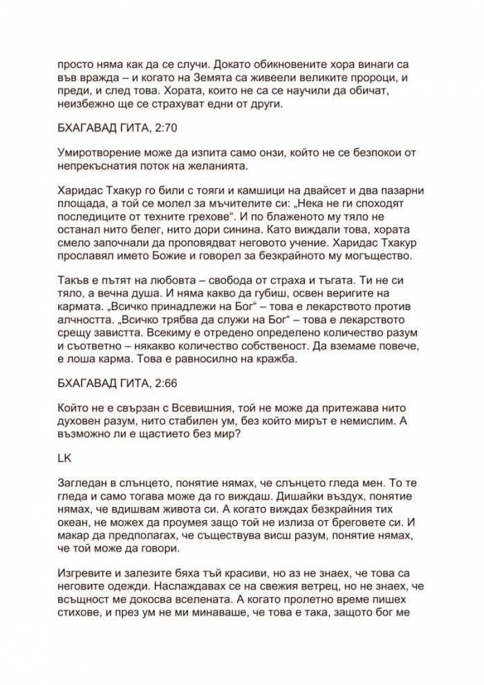 Еволюцията на съзнанието