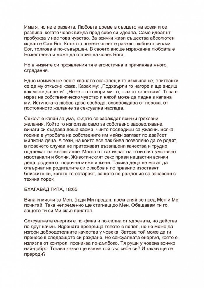 Еволюцията на съзнанието