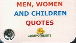 Men, Women and Children Quotes