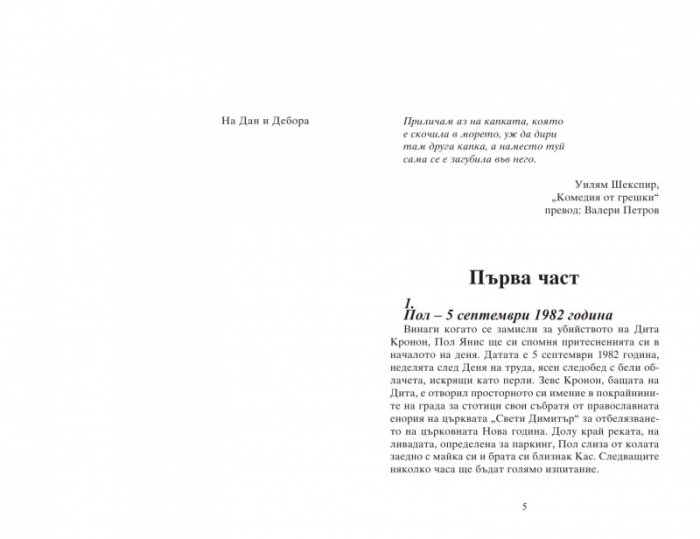 Братя