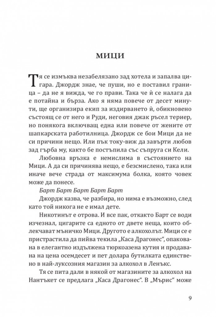 Зимна разходка