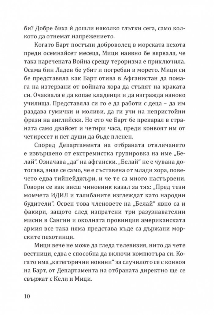 Зимна разходка