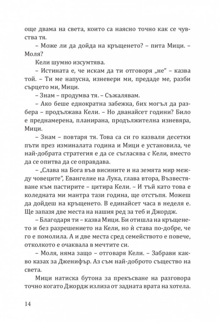 Зимна разходка