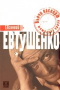 Вълчи паспорт. Мемоарна проза