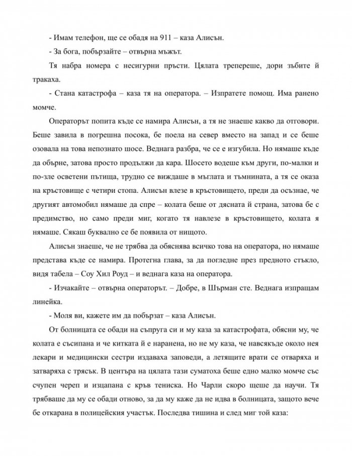 Птичка в ръката