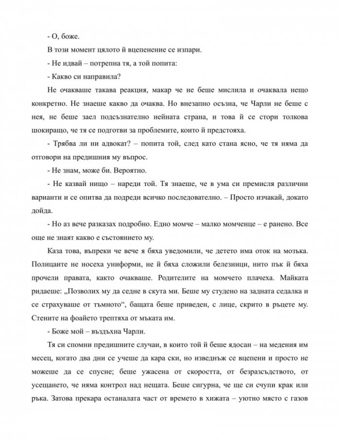 Птичка в ръката