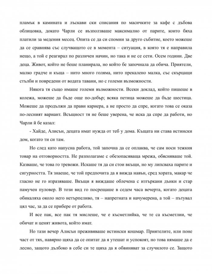 Птичка в ръката