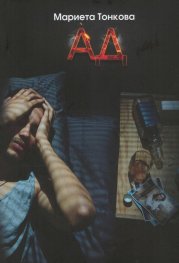 Ад