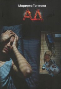 Ад