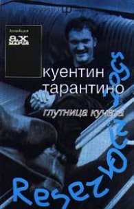 Глутница кучета