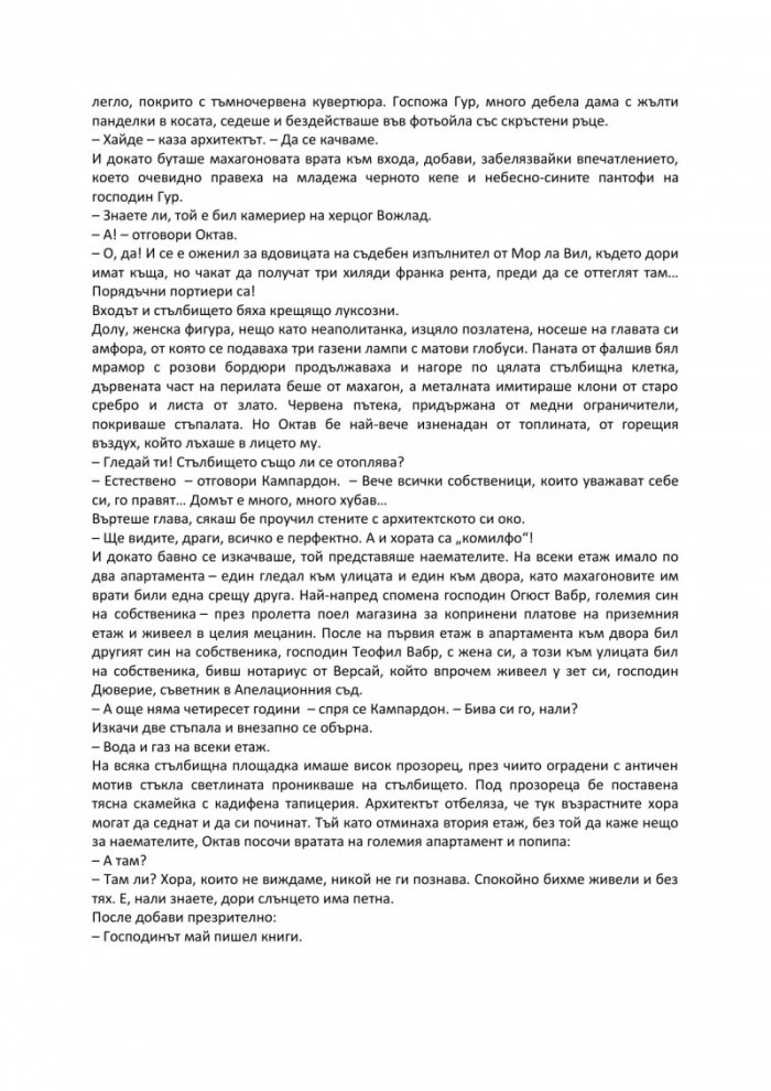 Врящото гърне