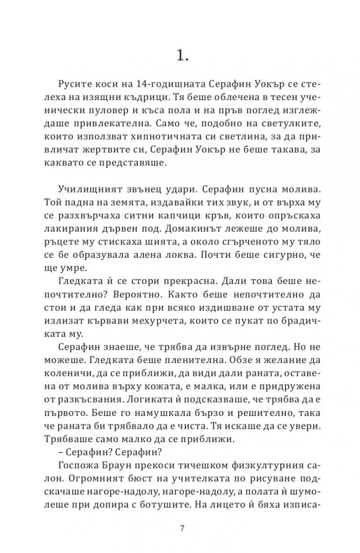 Игри на ума
