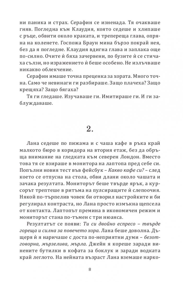 Игри на ума