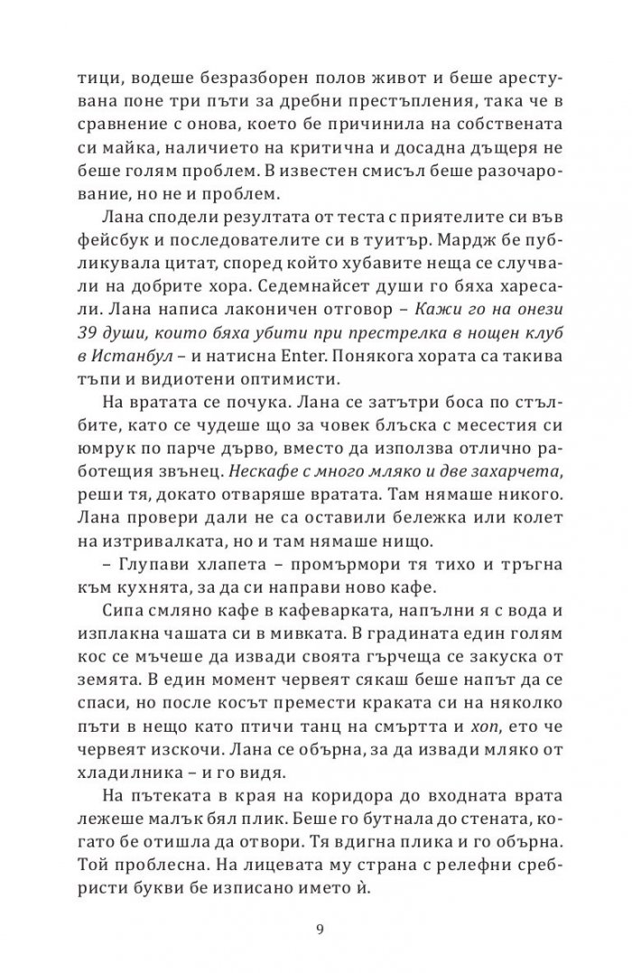 Игри на ума