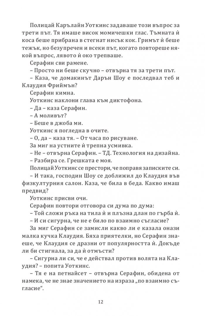 Игри на ума