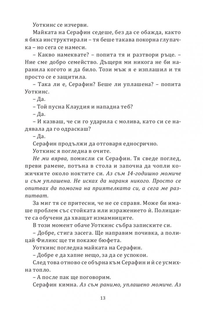 Игри на ума