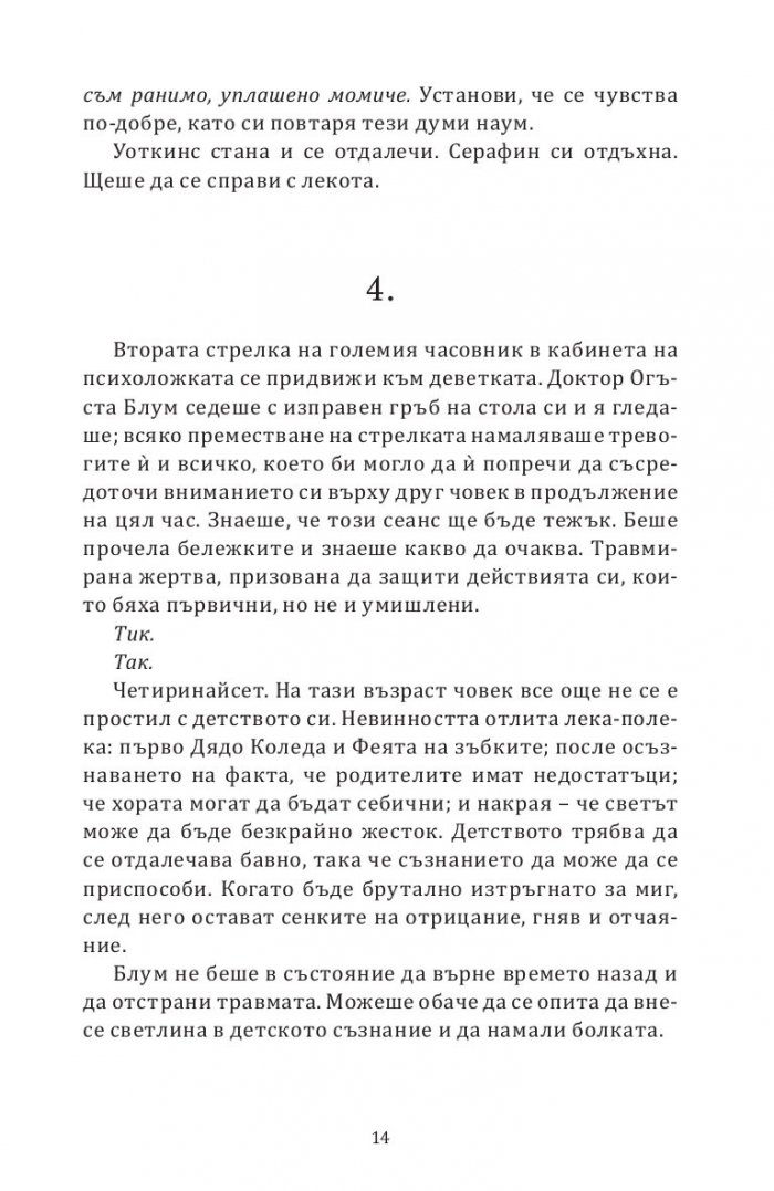 Игри на ума