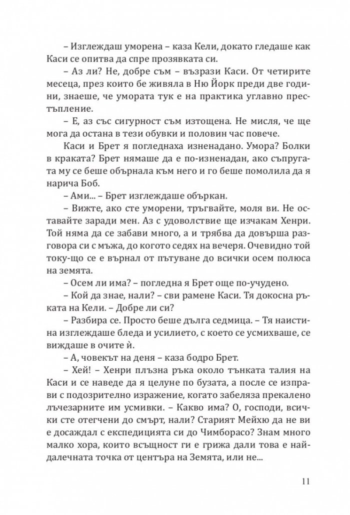 Лято в „Тифани“