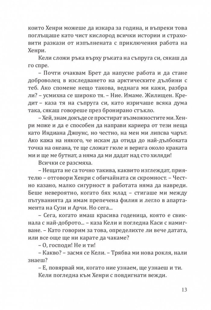 Лято в „Тифани“