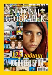National Geographic 10/2013