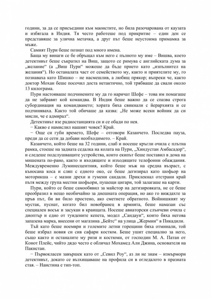 Случаят с изчезналата прислужница