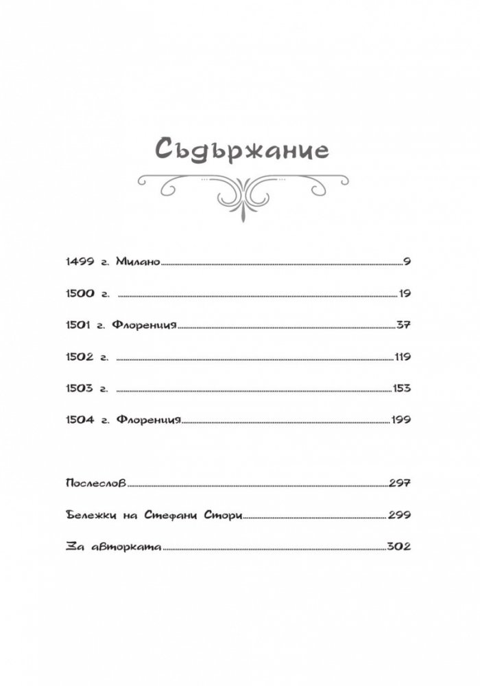 Маслени бои и мрамор