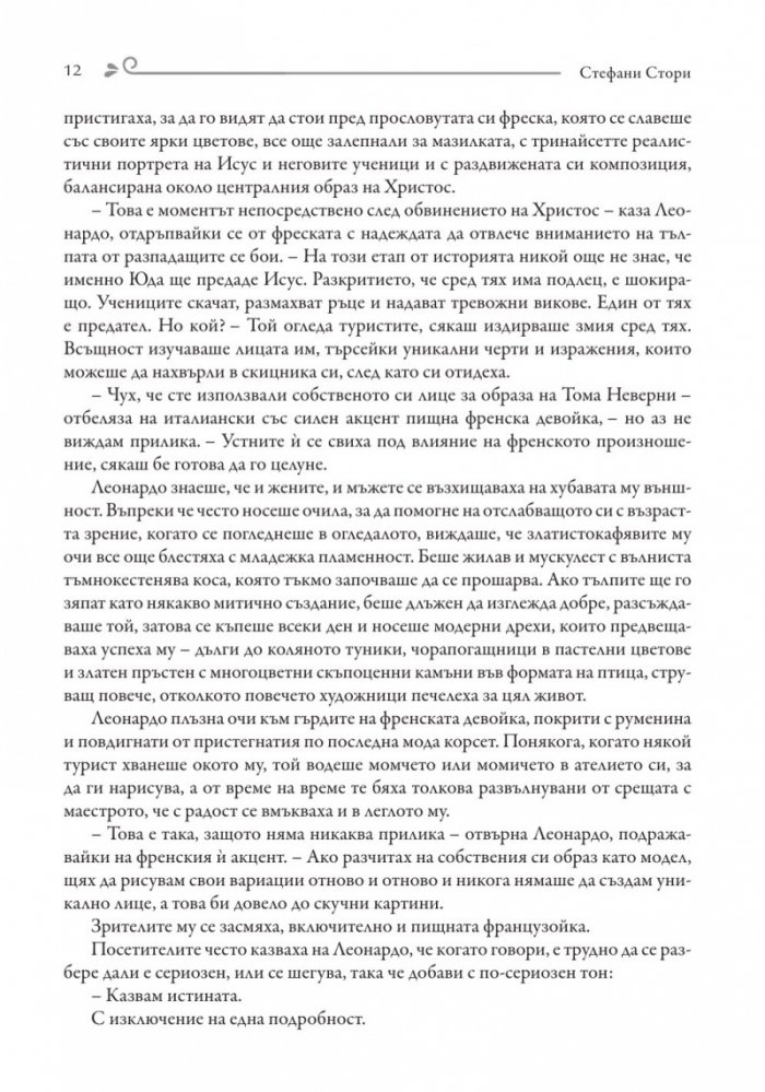 Маслени бои и мрамор